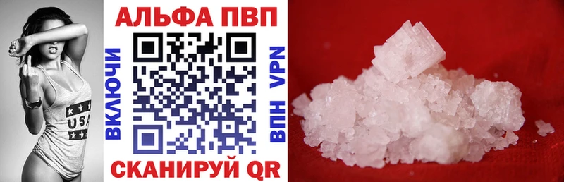 A PVP крисы CK  Сальск 