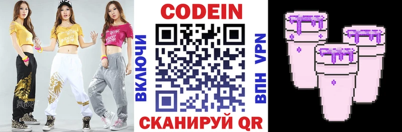 купить наркотик  Сальск  Codein напиток Lean (лин) 