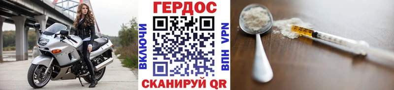 ГЕРОИН Heroin  Сальск 