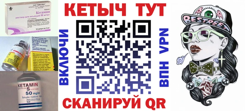 КЕТАМИН ketamine  что такое наркотик  Сальск 