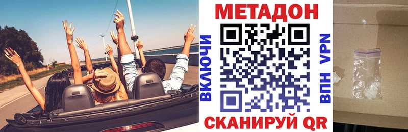 мега вход  Сальск  Метадон VHQ  маркетплейс какой сайт  магазин   